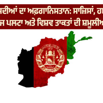 article by harpreet singh longowal article by harpreet singh longowal